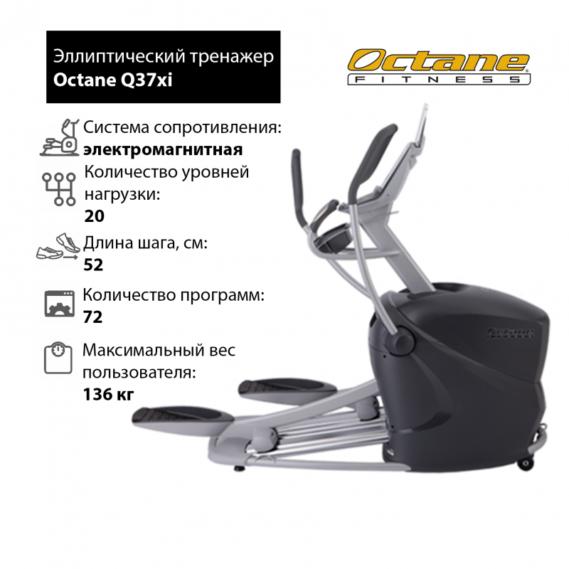 Фотография Эллиптический тренажер Octane Fitness Q37xi 0