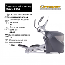 Эллиптический тренажер Octane Fitness Q47xi