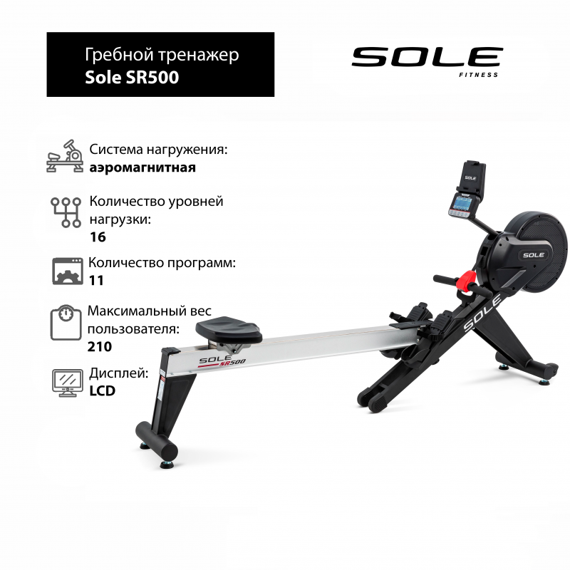Фотография Гребной тренажер Sole SR500 0