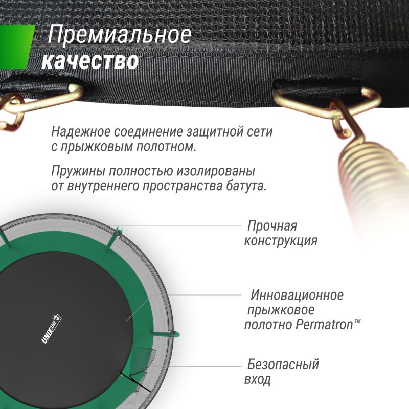 Фотография Батут UNIX Line SUPREME BASIC 8 ft (green) 9