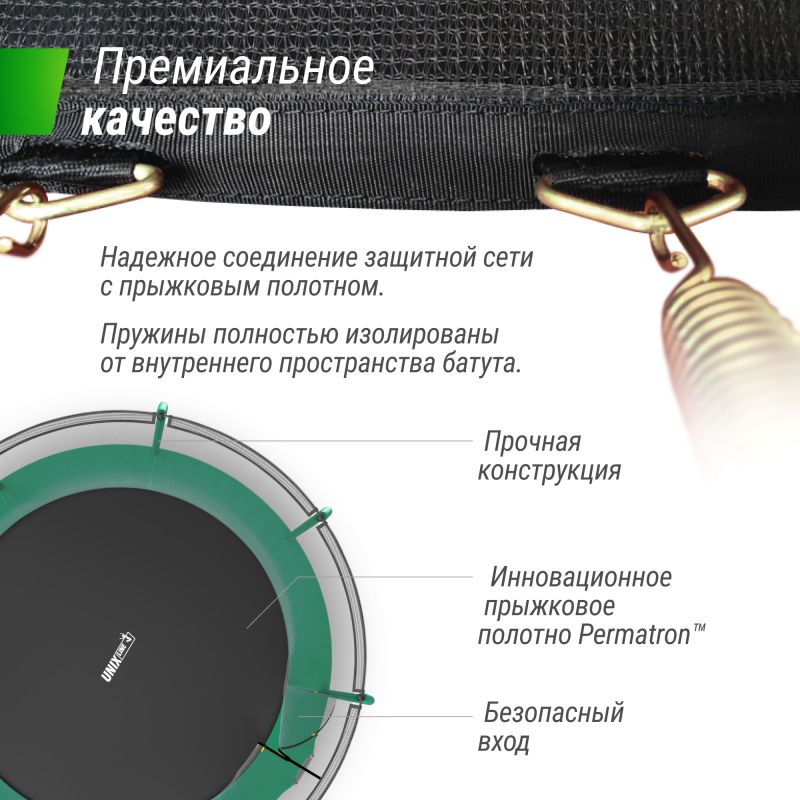Фотография Батут UNIX Line SUPREME BASIC 12 ft (green) 10