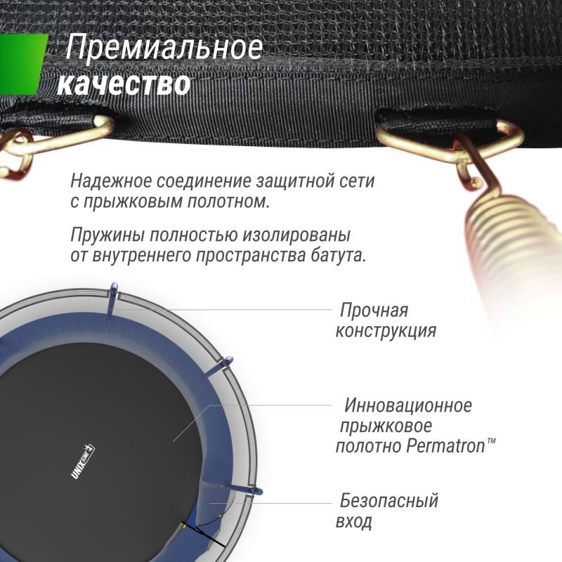 Фотография Батут UNIX Line SUPREME BASIC 14 ft (blue) 10