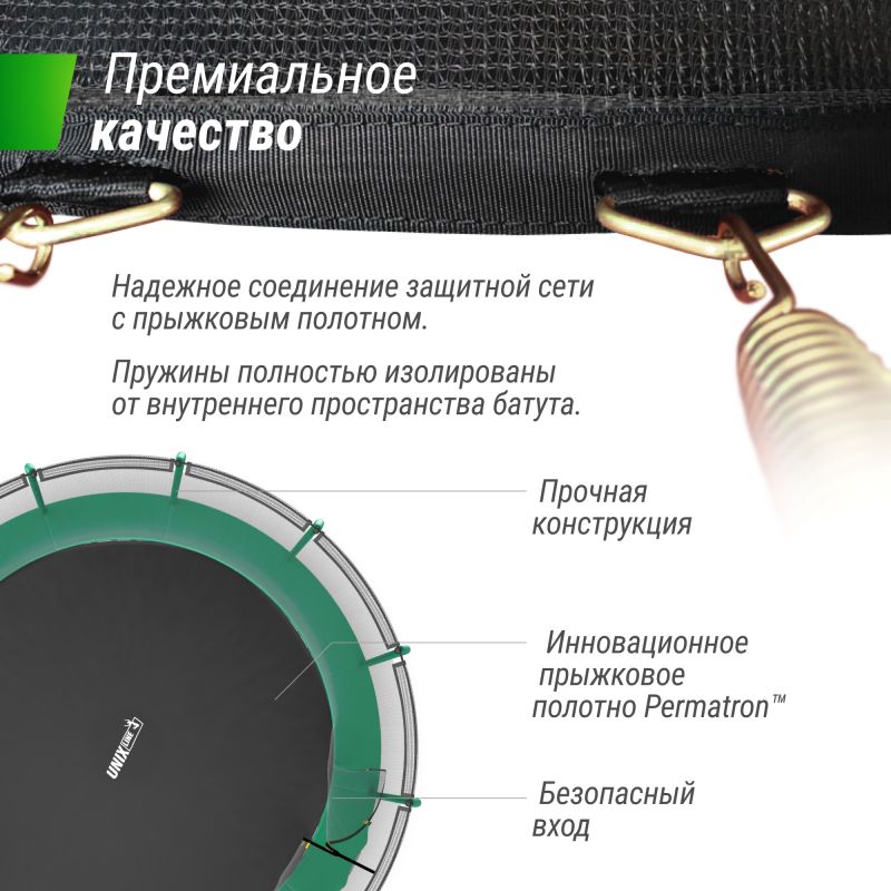 Фотография Батут UNIX Line SUPREME BASIC 16 ft (green) 10