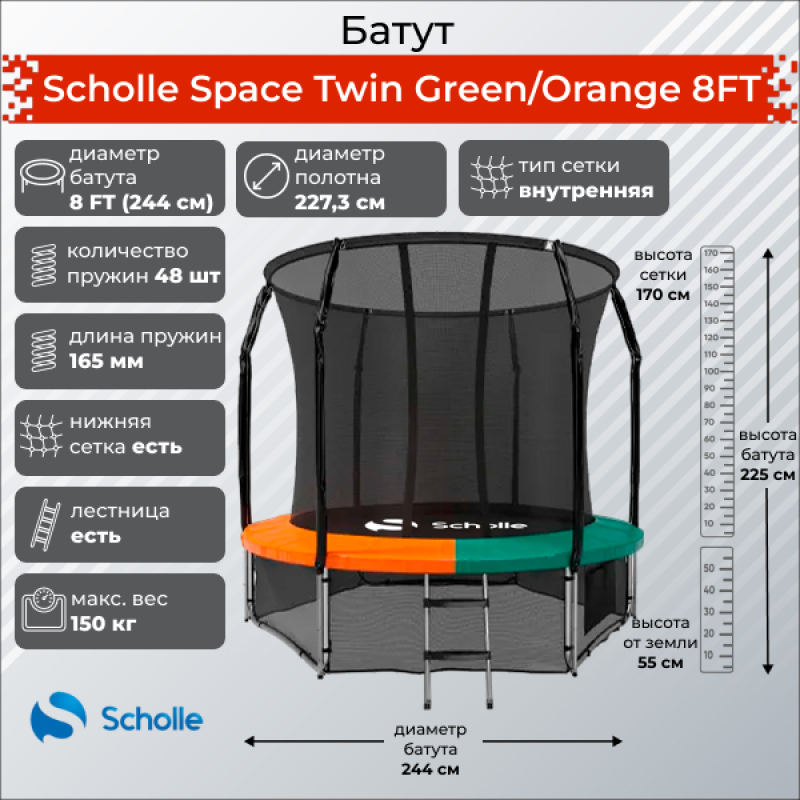 Фотография Батут Scholle Space Twin 8FT (2.44 м) 2