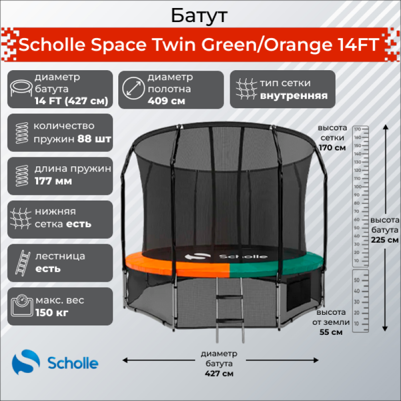 Фотография Батут Scholle Space Twin 14FT (4.27 м) 3