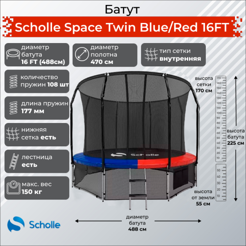 Фотография Батут Scholle Space Twin 16FT (488 м) 3