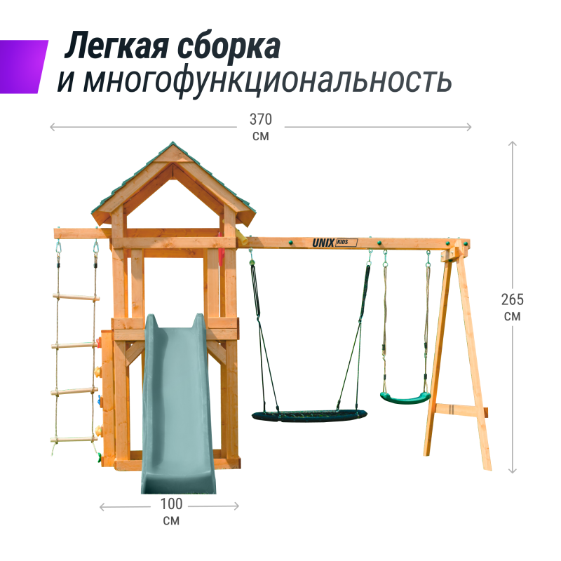 Фотография Детский игровой комплекс UNIX Kids (6 in 1) Dark Green 9