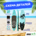 Миниатюра SUP-борд UNIX Line Night Jungle (320 cm)  3  мини