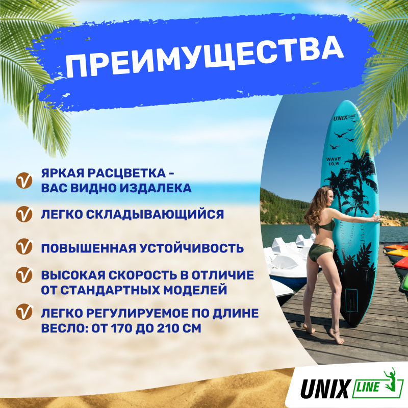 Фотография SUP-борд UNIX Line Night Jungle (320 cm)  5