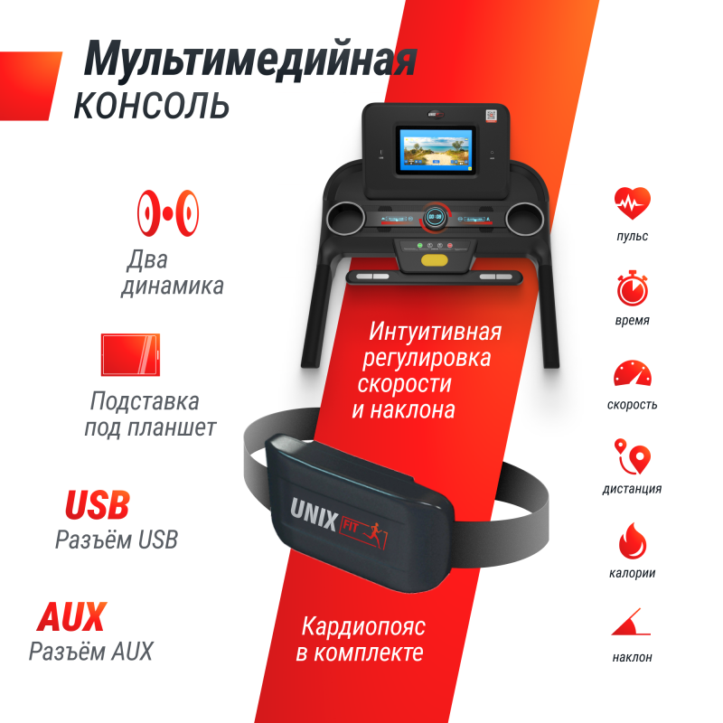 Фотография Беговая дорожка UNIX Fit MX-980 AC (10,1" TFT)  6