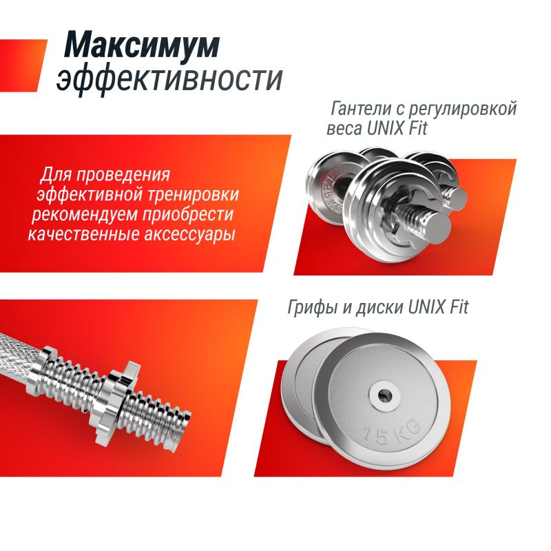 Фотография Скамья силовая со стойками UNIX Fit BENCH 120M 6