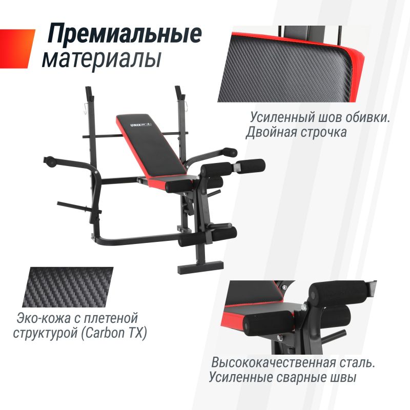 Фотография Скамья силовая со стойками UNIX Fit BENCH 120M 2