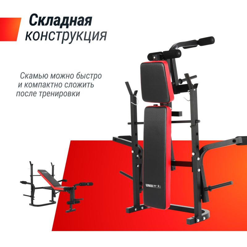 Фотография Скамья силовая со стойками UNIX Fit BENCH 120M 4