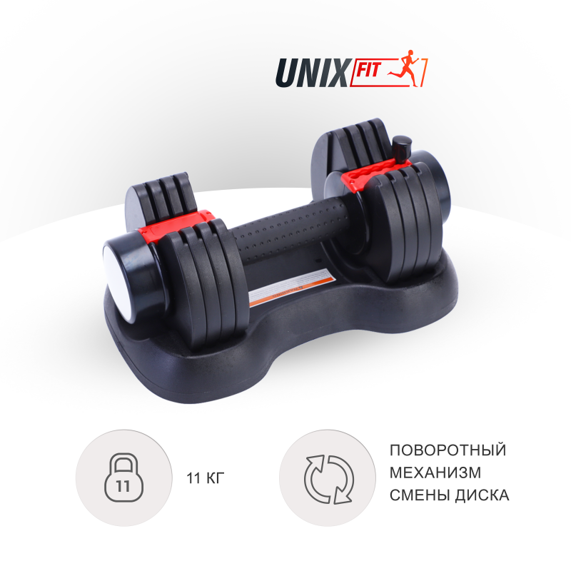 Фотография Гантель регулируемая UNIX Fit 11 кг красная / черная 5