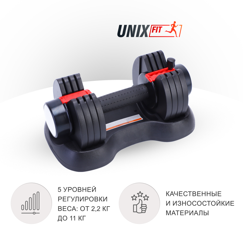 Фотография Гантель регулируемая UNIX Fit 11 кг красная / черная 7