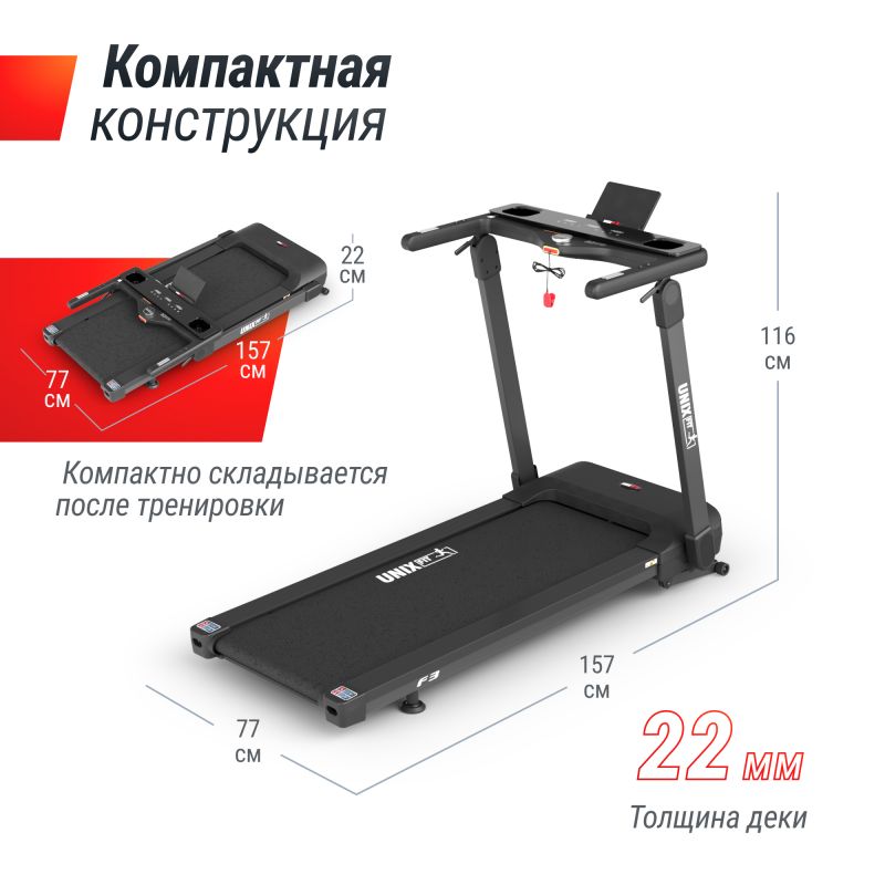 Фотография Беговая дорожка UNIX Fit Hi-tech F3 PLUS Space Grey 2