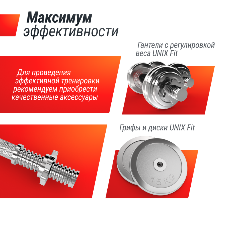 Фотография Скамья силовая универсальная UNIX Fit BENCH 4 in 1 8
