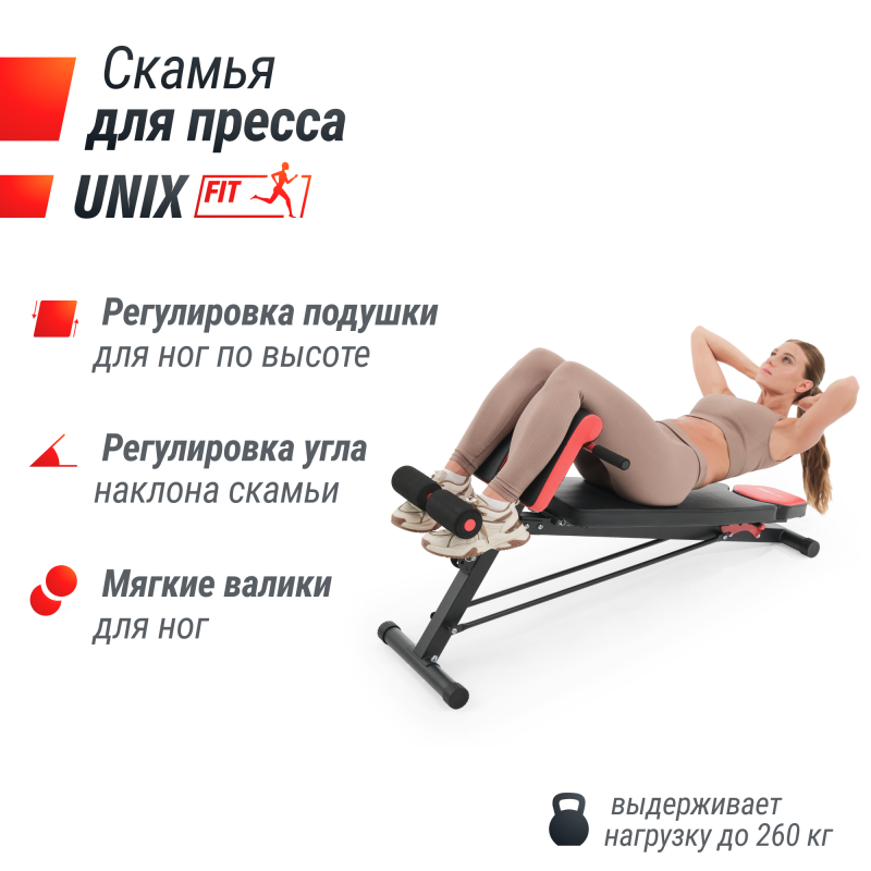 Фотография Скамья силовая универсальная UNIX Fit BENCH 4 in 1 4
