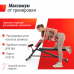 Миниатюра Скамья силовая универсальная UNIX Fit BENCH 4 in 1 5  мини