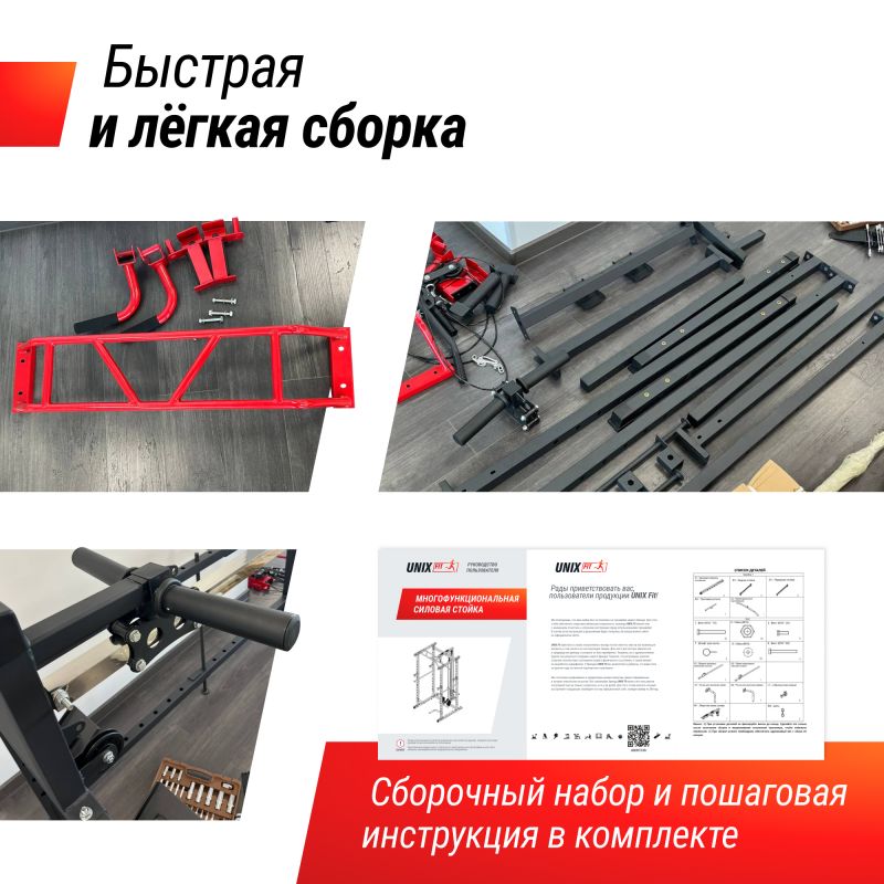 Фотография Силовая рама UNIX Fit многофункциональная с тягой (300 кг) 7