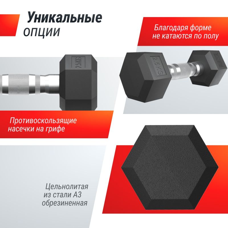 Фотография Гантель гексагональная UNIX Fit обрезиненная 2,5 кг 3