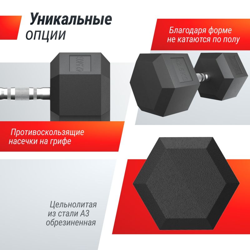 Фотография Гантель гексагональная UNIX Fit обрезиненная 42,5 кг 3