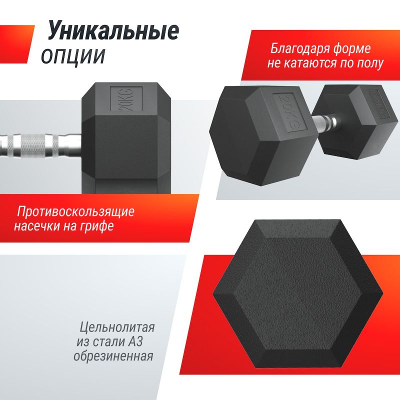 Фотография Гантель гексагональная UNIX Fit обрезиненная 20 кг 4