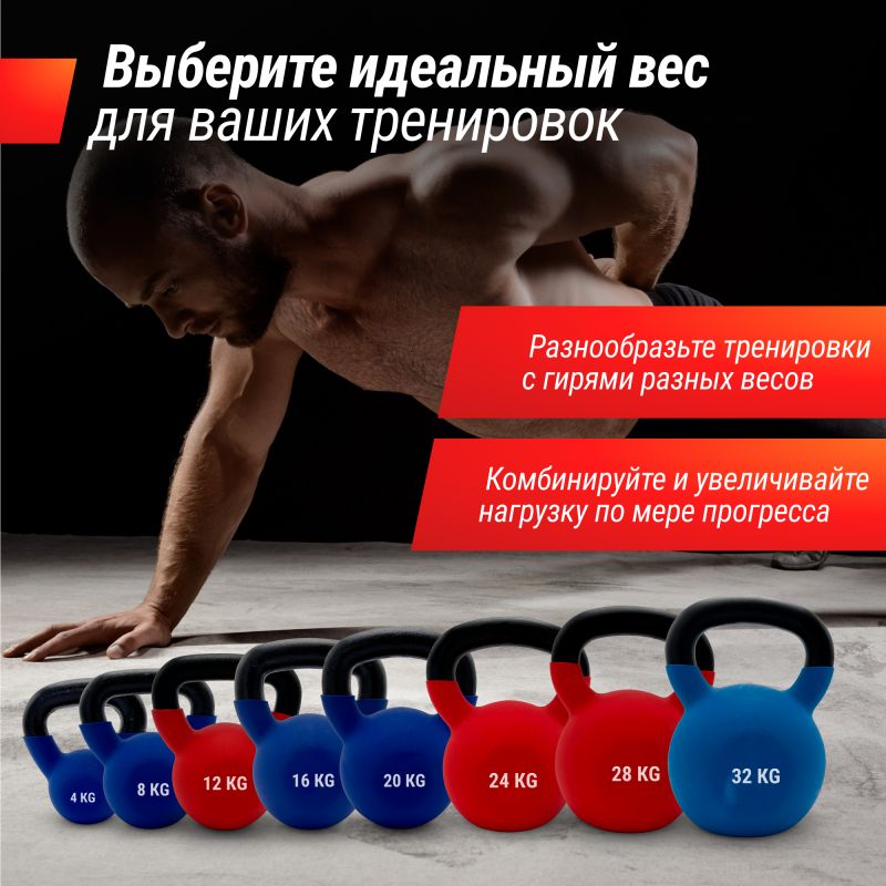 Фотография Гиря UNIX Fit виниловая 12 кг Red 5