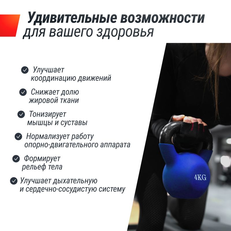 Фотография Гиря UNIX Fit виниловая 4 кг Blue 4