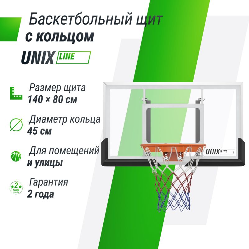Фотография Баскетбольный щит UNIX Line B-Backboard-PC 50"x32" R45 2
