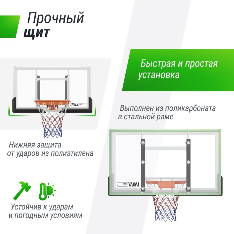 Фотография Баскетбольный щит UNIX Line B-Backboard-PC 50"x32" R45 3