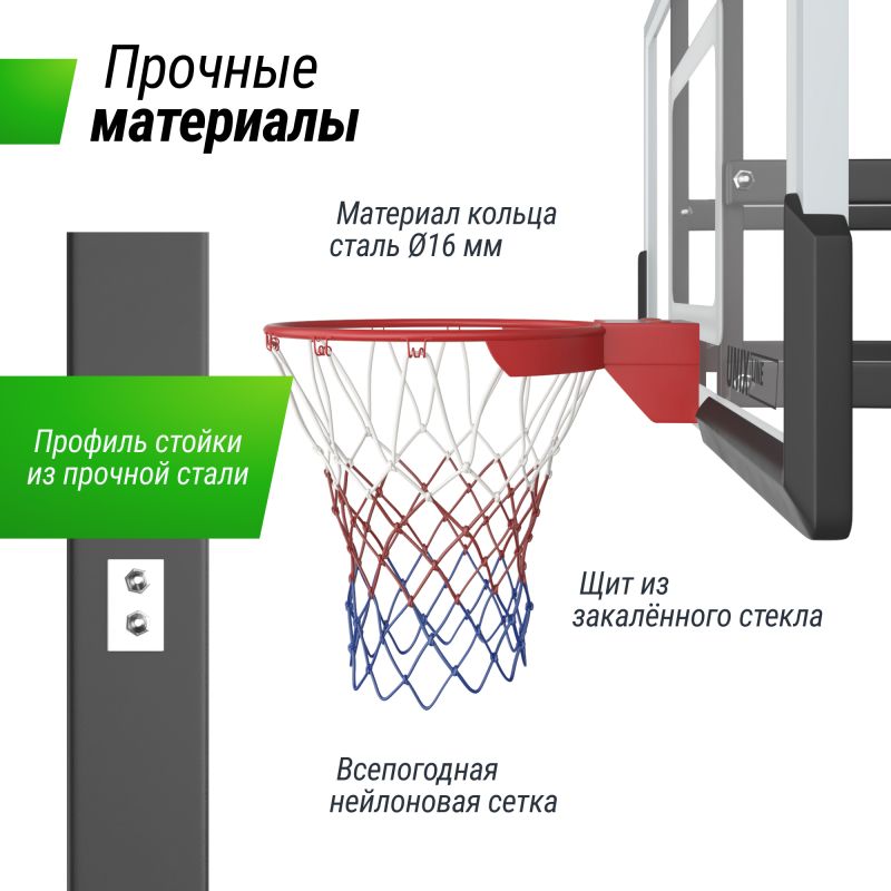 Фотография Баскетбольная стойка стационарная UNIX Line B-Stand-TG 54"x32" R45 H230-305 см 4