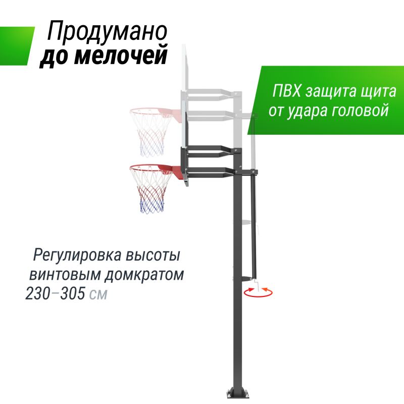Фотография Баскетбольная стойка стационарная UNIX Line B-Stand-TG 54"x32" R45 H230-305 см 3