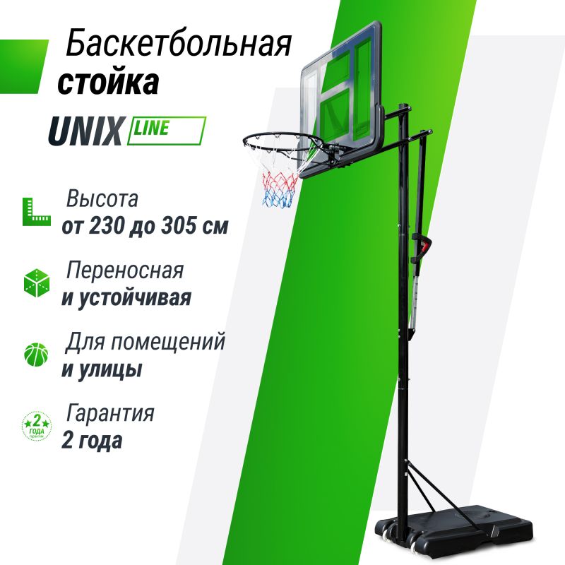 Фотография Баскетбольная стойка UNIX Line B-Stand-PVC 44"x30" R45 H230-305 см 1