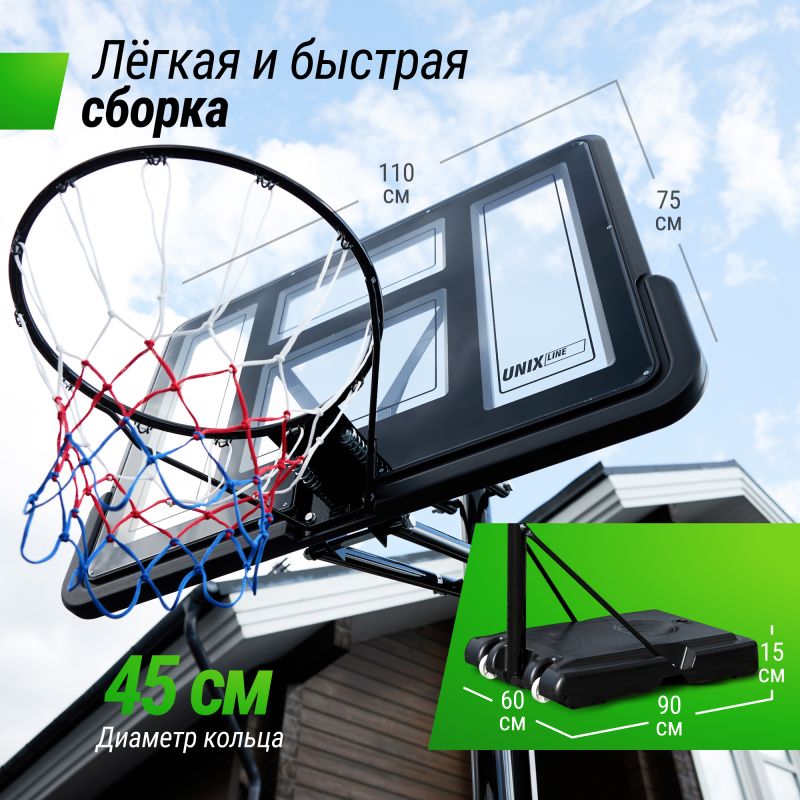 Фотография Баскетбольная стойка UNIX Line B-Stand-PVC 44"x30" R45 H230-305 см 2