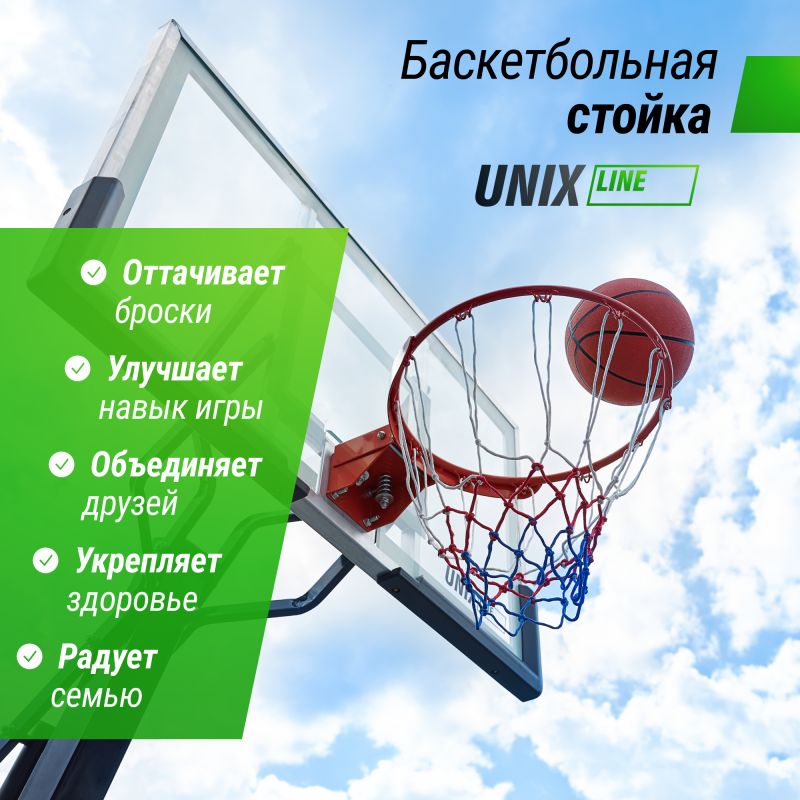 Фотография Баскетбольная стойка UNIX Line B-Stand-TG 54x32" R45 H230-305 см 7