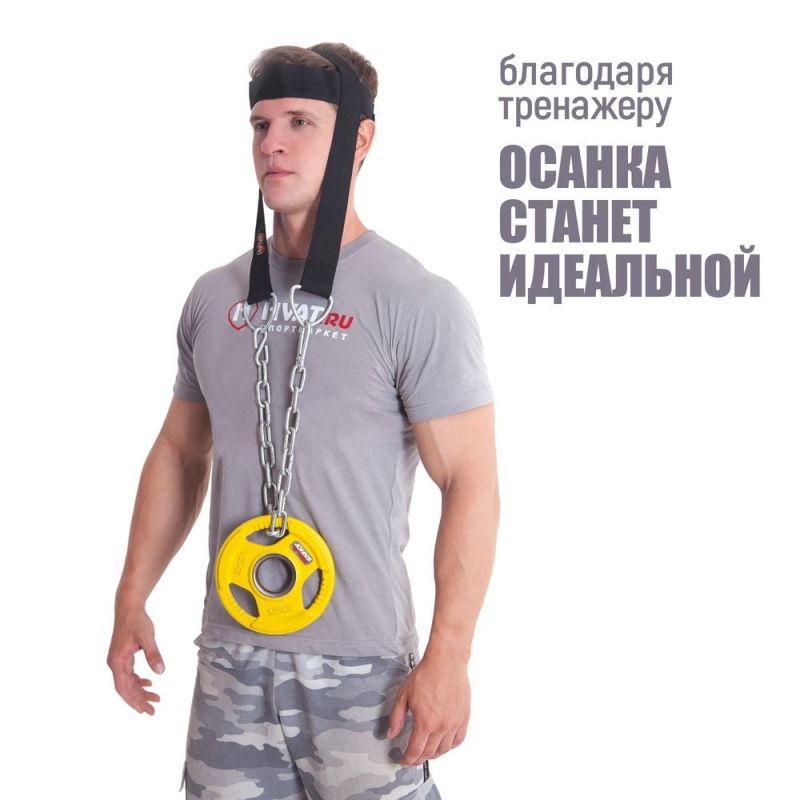 Фотография Тренажер для шеи и осанки 1