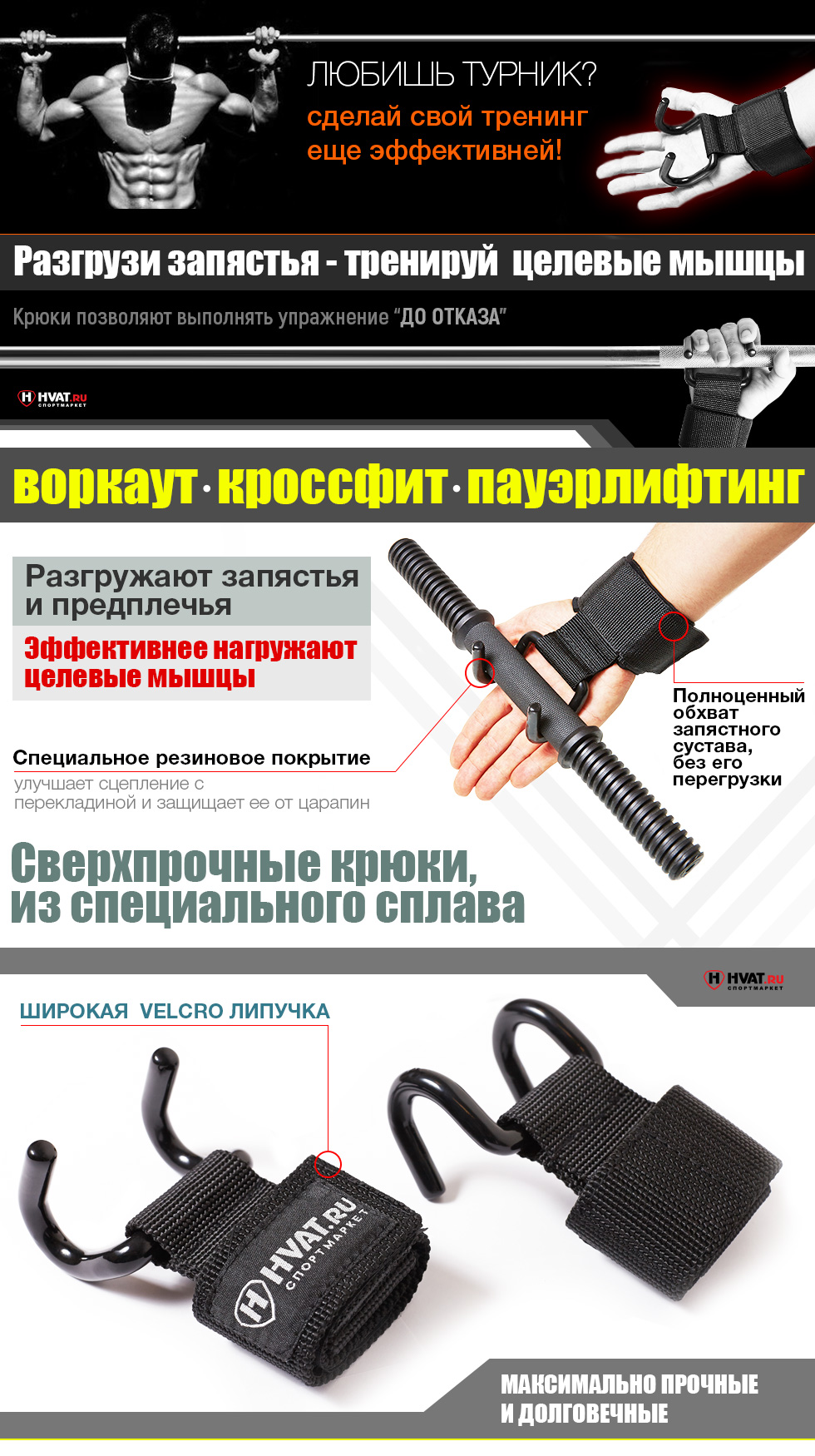 _крюки-для-турника_700.jpg